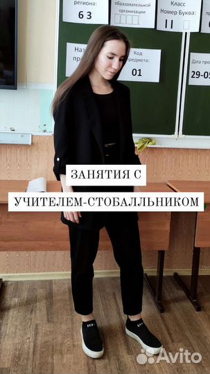 Репетитор по русскому языку и литературе