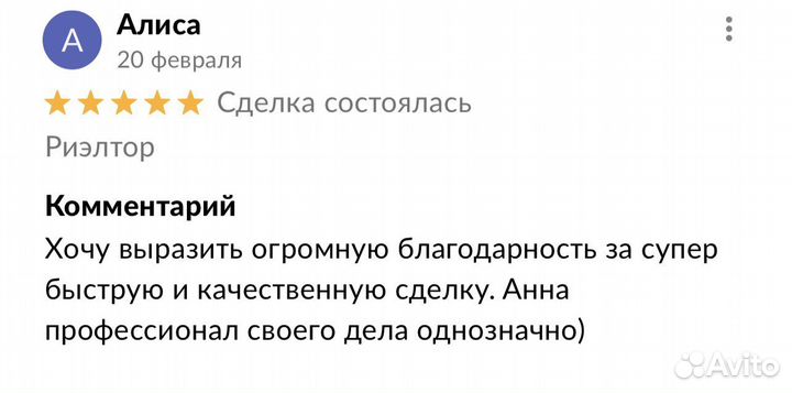 Риэлтор/Агент/Продажа/Покупка/Ипотека