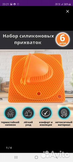 Набор силиконовых прихваток