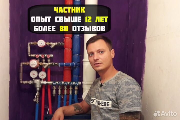 Сантехник / Услуги сантехника / Срочный выезд