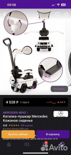 Детская машинка каталка с ручкой