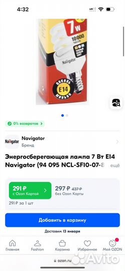 Энергосберегающая лампа 15 Вт Е14 Navigator