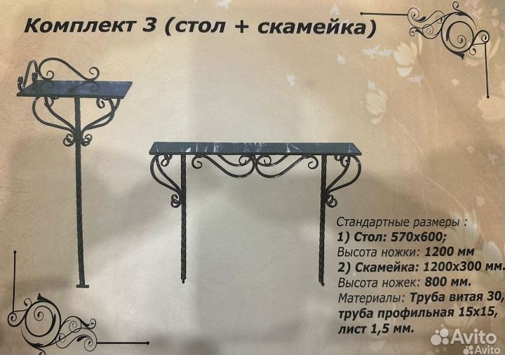 Ритуальные металлические столы, лавки, вазы