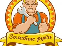 Мастер на все руки