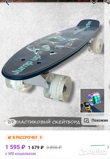 Скейтборд. Колеса светятся