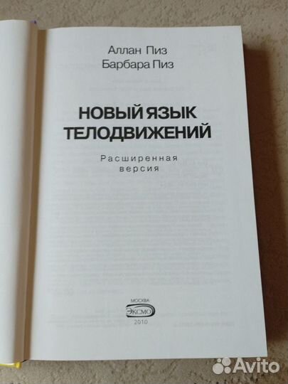 Психология, Книги по психологии, Наука, Класссика