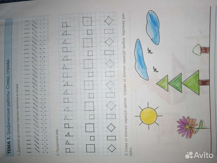 Готовимся к школе