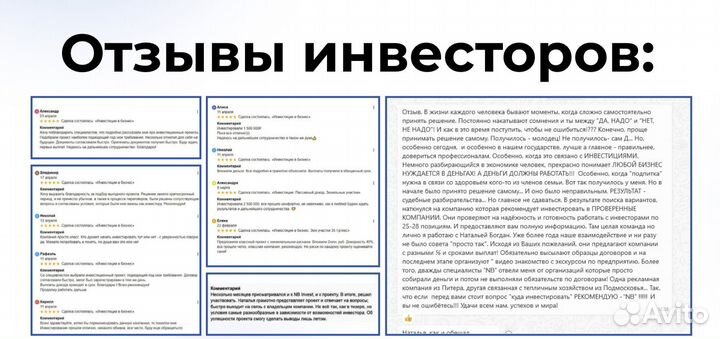 Инвестиции в земельные участки