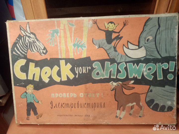 Настольные игры и игрушки машины СССР