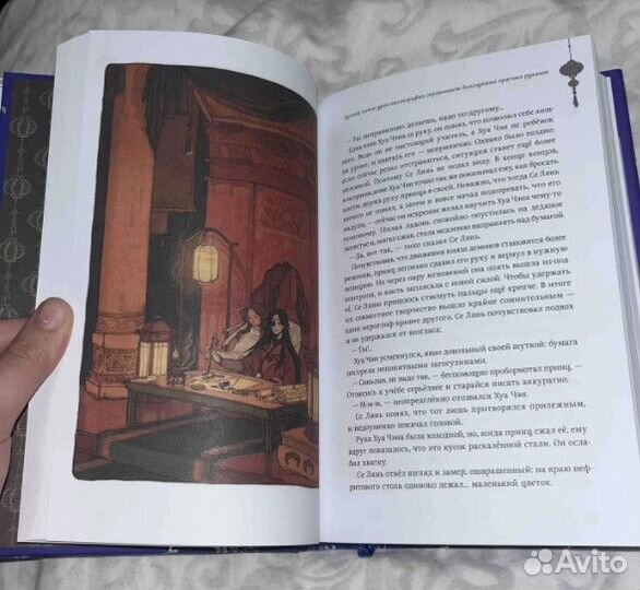 Книги Благословение небожителей. Том 1-3