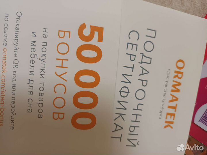 Подарочный сертификат