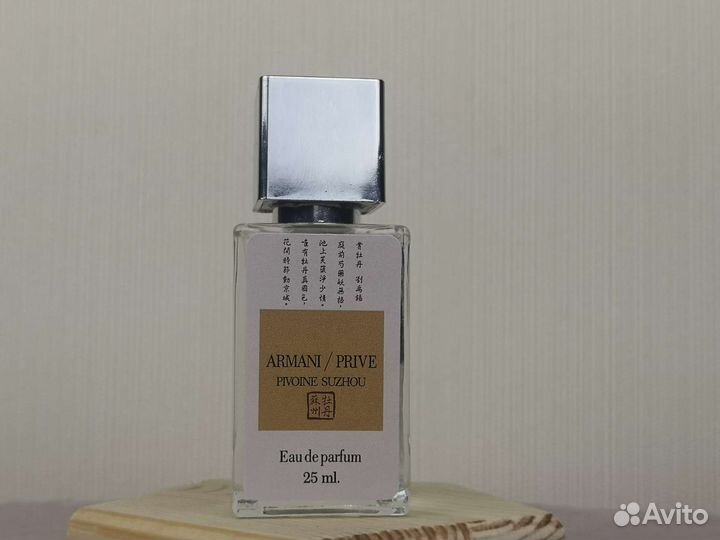 Armani Prive Pivoine Suzhou (25ml)