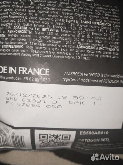 Сухой корм для кошек 