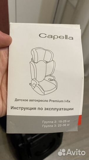 Кресло детское автомобильное бу