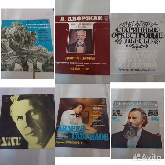 Виниловые пластинки