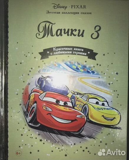 Disney : Золотая коллекция сказок hachette