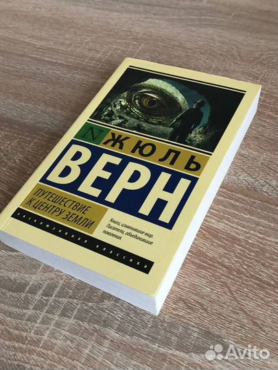 Книги жюль верн