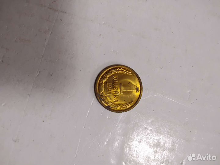 Монеты по 1 копейке СССР