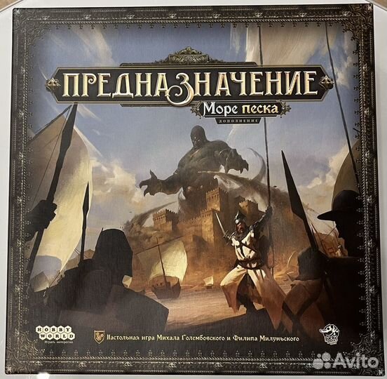 Предназначение: море песка