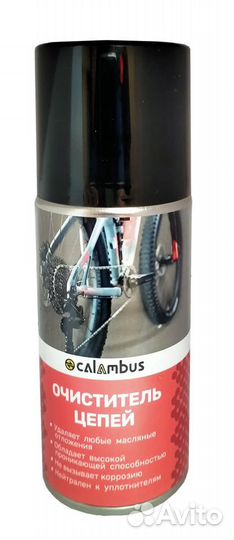 Смазка calambus для цепей жидкая с тефлоном