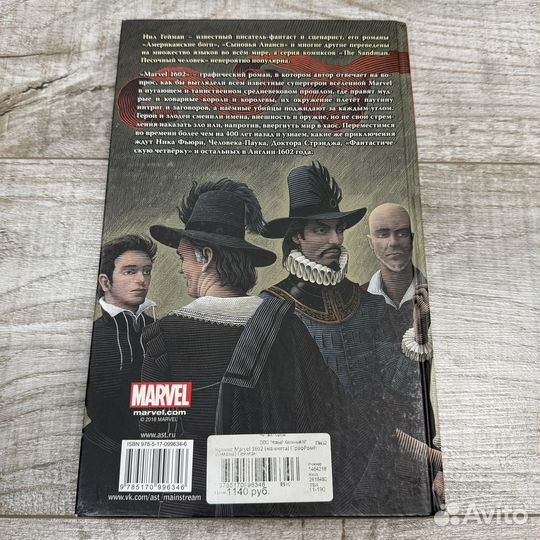 Нил Гейман - Marvel 1602