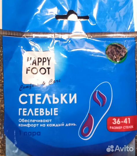 Стельки для обуви гелевые Размер 36-41