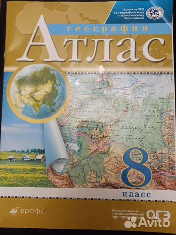 Рабочие тетради и атлас