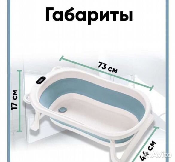 Складная детская ванночка с термометром