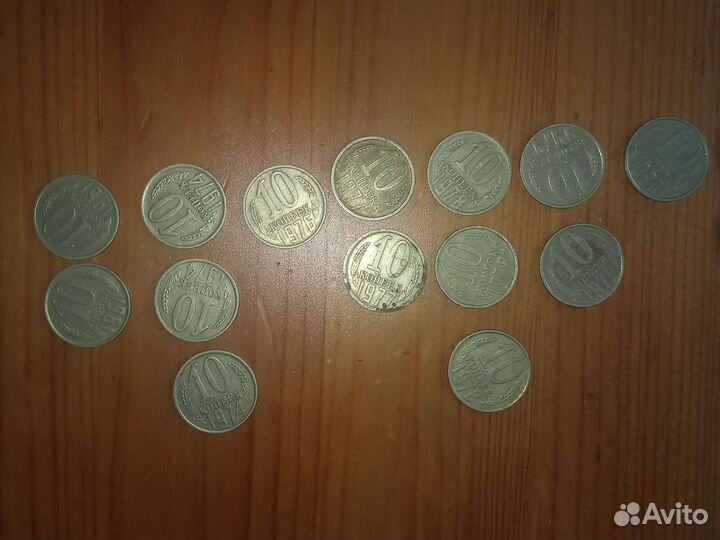 Монеты СССР 10 копеек