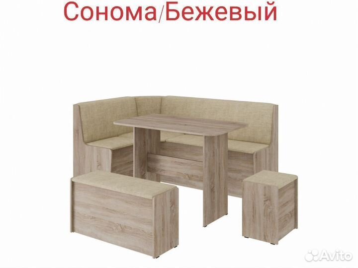 Кухонный уголок