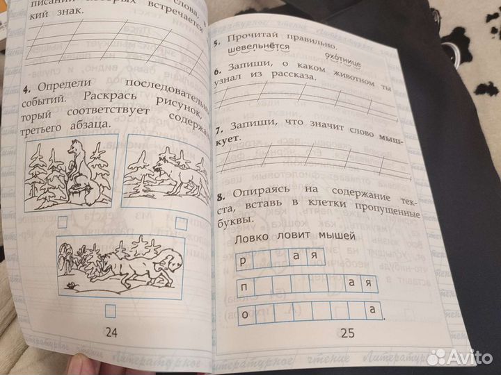 Рабочая тетрадь