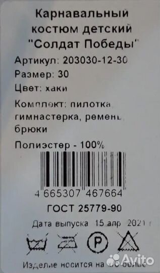 Военная форма