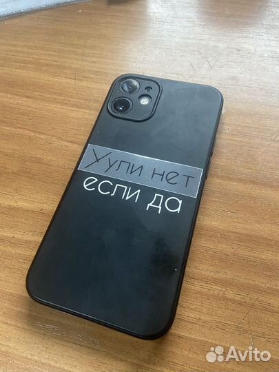 iPhone 12 mini, 128 ГБ