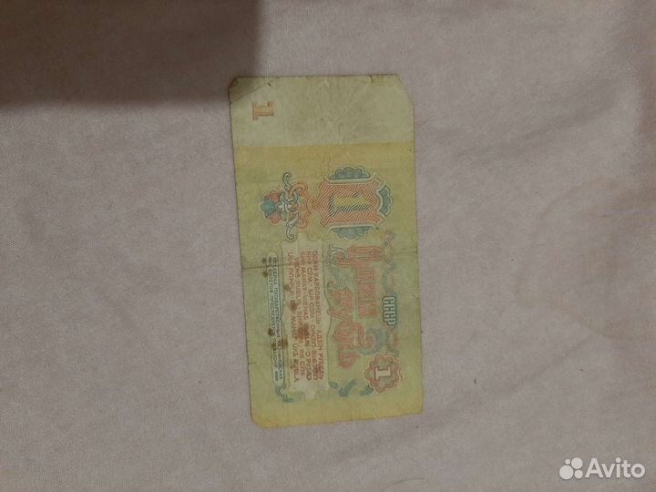Продам купюру 1 рубль 1961 года