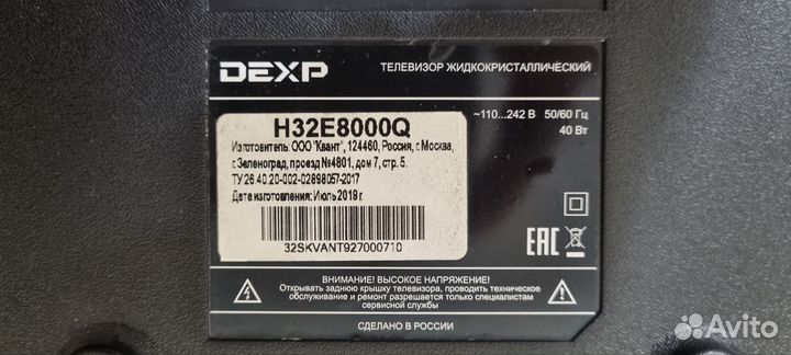 Телевизор SMART tv бу