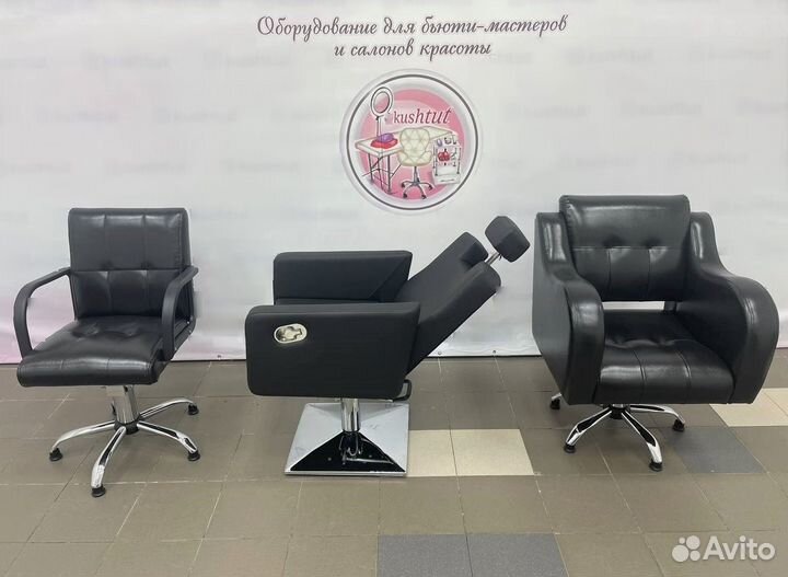 Парикмахерское кресло