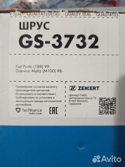 Шруз внутренний на matiz и Fiat Punto