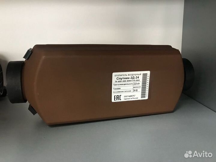 Автономный отопитель спутник -2Д-24