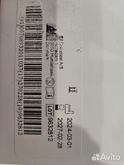 Калоприемники,калопласт,1 упаковка-30 штук