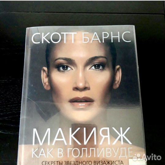 Скотт Барнс / Макияж как в Голливуде