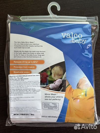 Москитная сетка для коляски Валко Бэби
