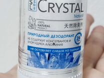 Минеральные дезодоранты кристалл Secrets Lan новые