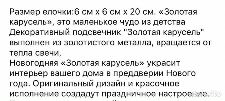 Подсвечник