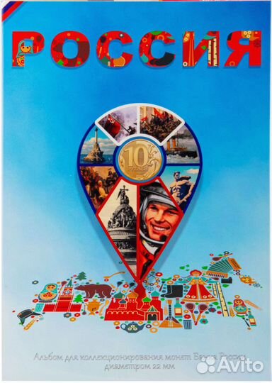 10 рублeй Города воинской славы и другие стальные