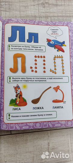 Развивающие книги для малышей