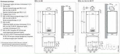 Настенный газовый котел De Dietrich MS 24 MI FF