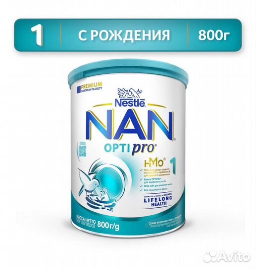 Детское питание NAN Nestogen Нутрилон Малютка