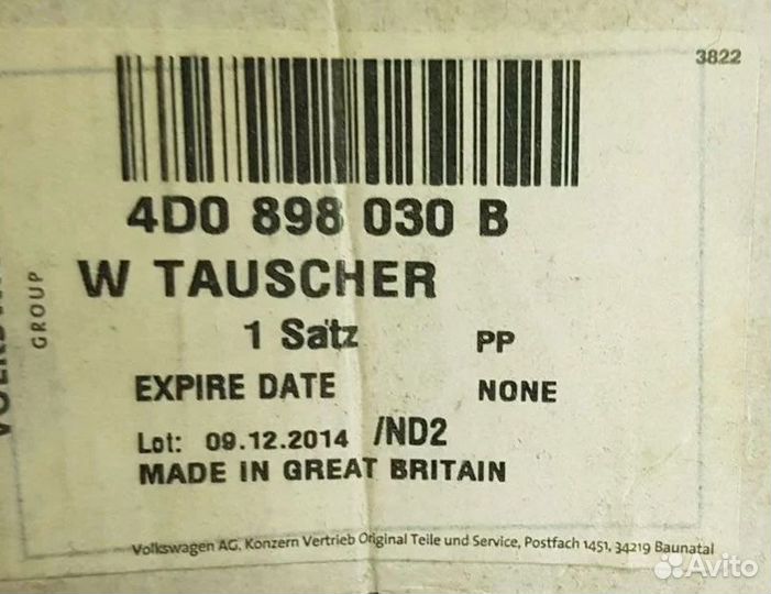 Радиатор печки audi A8 D3 (4D0898030B)