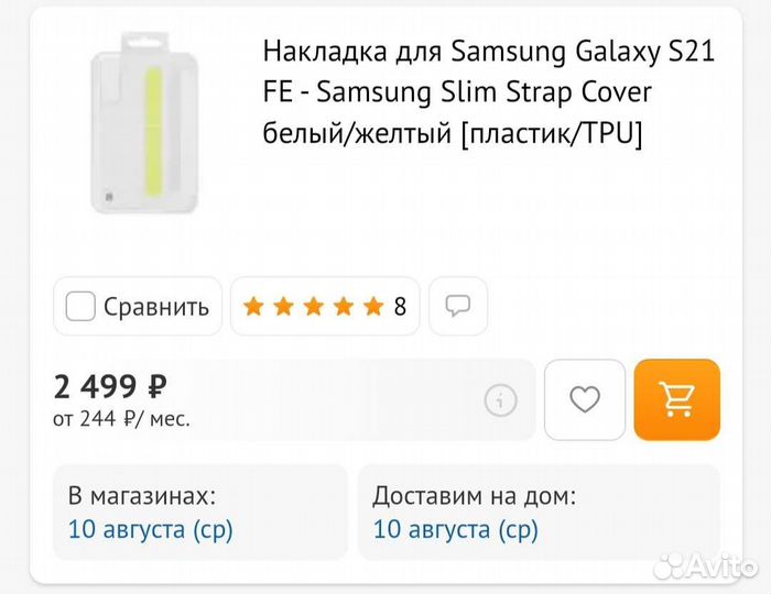 Новый чехол для Samsung Galaxy S21FE