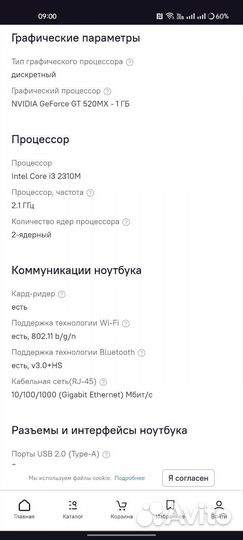 Ноутбук Samsung